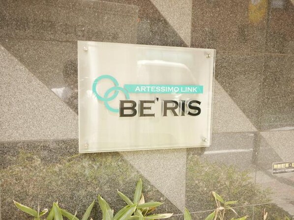 アルテシモリンクベリスの物件内観写真